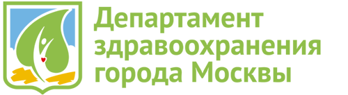 Департамент здравоохранения города Москва