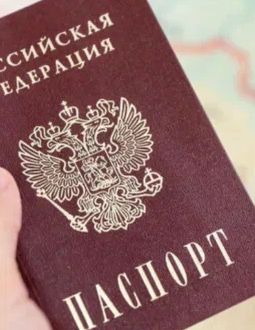 Паспорт