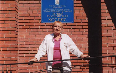 Первый Московский хоспис имени В.В Миллионщиковой